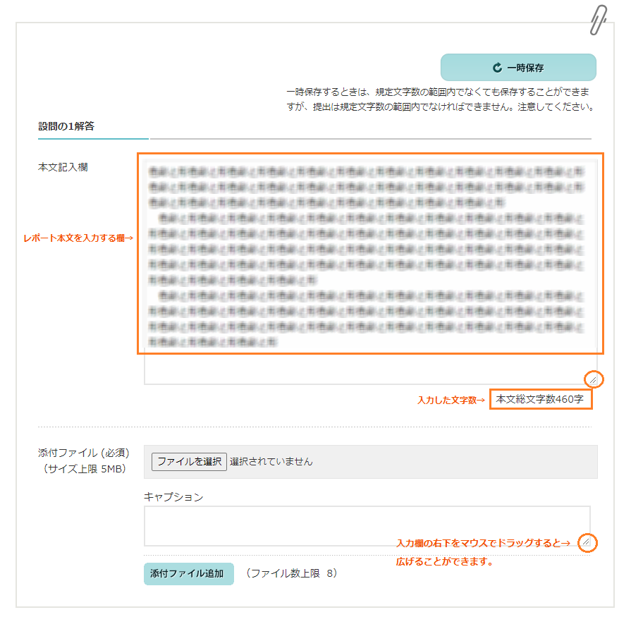 TR科目(レポート課題/WEB)｜テキスト科目｜学習方法｜air U（エアー 