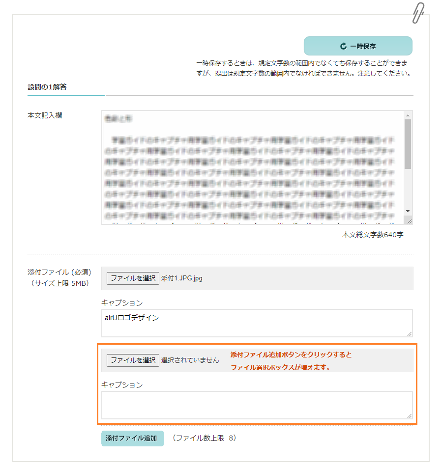 Tr科目 レポート課題 Web テキスト科目 学習方法 Air U エアー ユー 学習ガイド